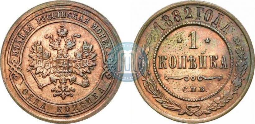 Фото 1 копейка 1882 года СПБ 