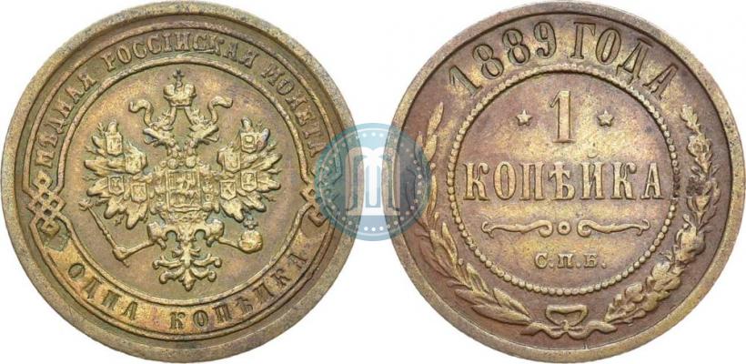 Фото 1 копейка 1889 года СПБ 