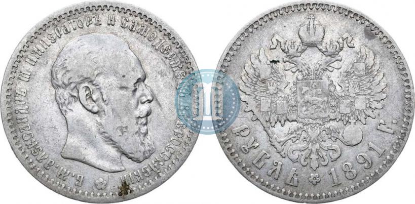 Фото 1 рубль 1891 года (АГ) 