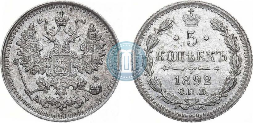Фото 5 копеек 1892 года СПБ-АГ 