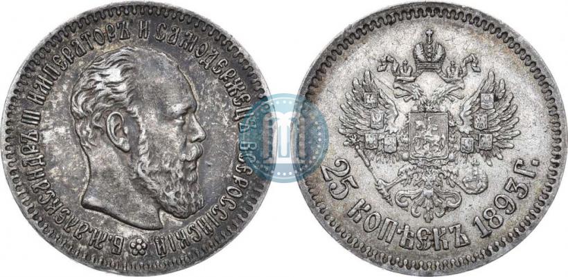 Фото 25 копеек 1893 года (АГ) 