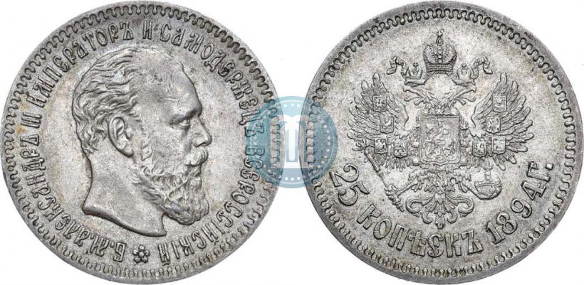 Picture 25 kopecks 1894 year (АГ) 