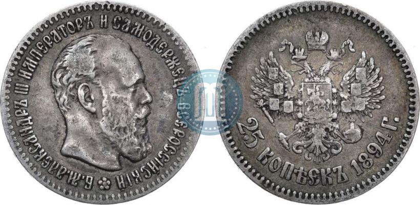 Фото 25 копеек 1894 года (АГ) 