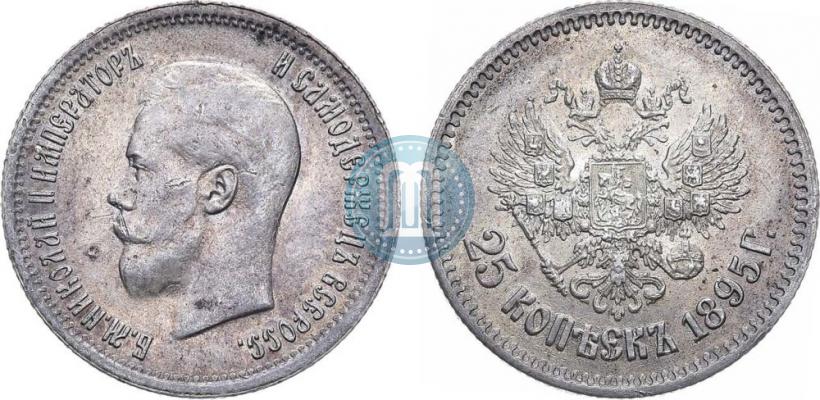 Picture 25 kopecks 1895 year  