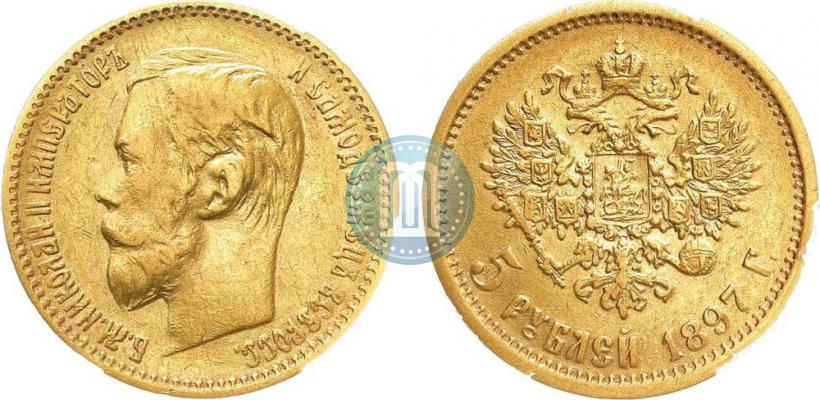 Picture 5 roubles 1897 year (АГ) 