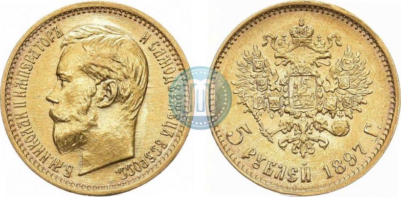 Picture 5 roubles 1897 year (АГ) 
