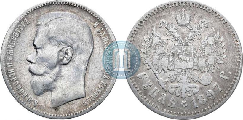 Фото 1 рубль 1897 года (**) 