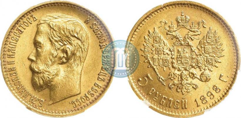 Picture 5 roubles 1898 year (АГ) 