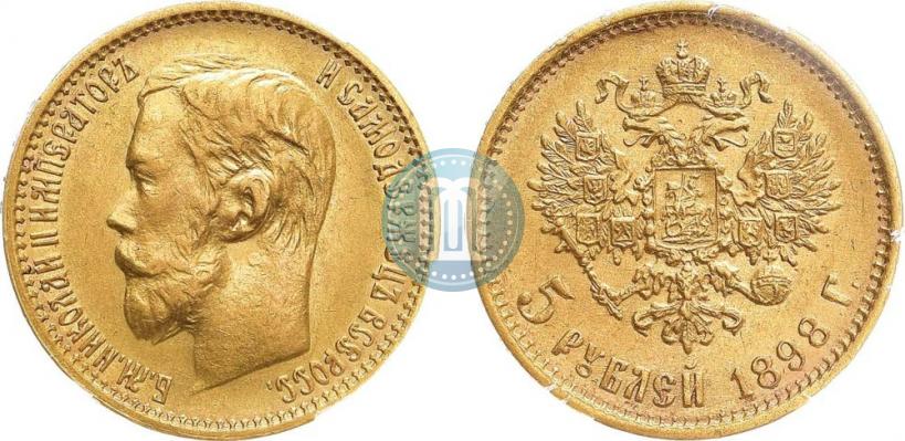 Picture 5 roubles 1898 year (АГ) 