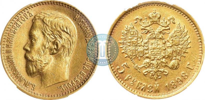 Фото 5 рублей 1898 года (АГ) 