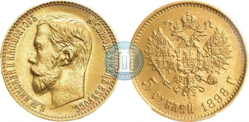 Picture 5 roubles 1898 year (АГ) 