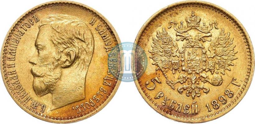Фото 5 рублей 1898 года (АГ) 