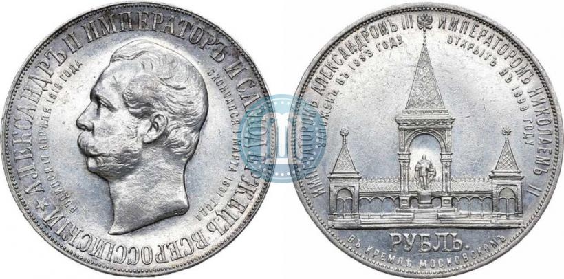 Picture 1 rouble 1898 year (АГ)-А.Г. "Alexander II Monument "