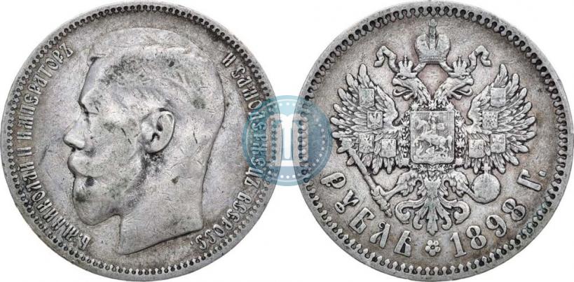 Picture 1 rouble 1898 year (*) 