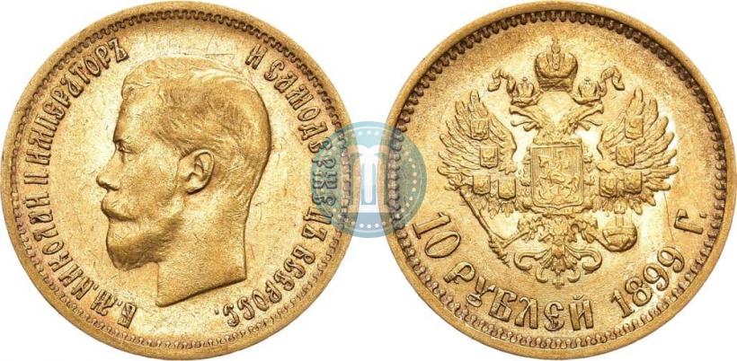 Picture 10 roubles 1899 year (АГ) 