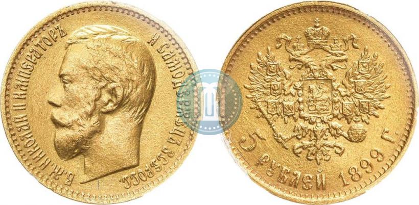 Picture 5 roubles 1899 year (ЭБ) 
