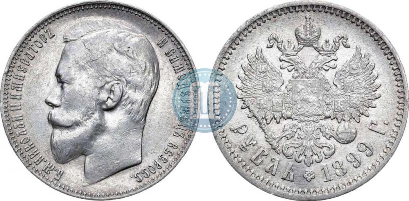 Picture 1 rouble 1899 year (ФЗ) 