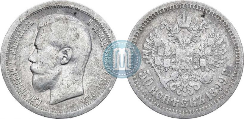 Picture 50 kopecks 1899 year (*) 