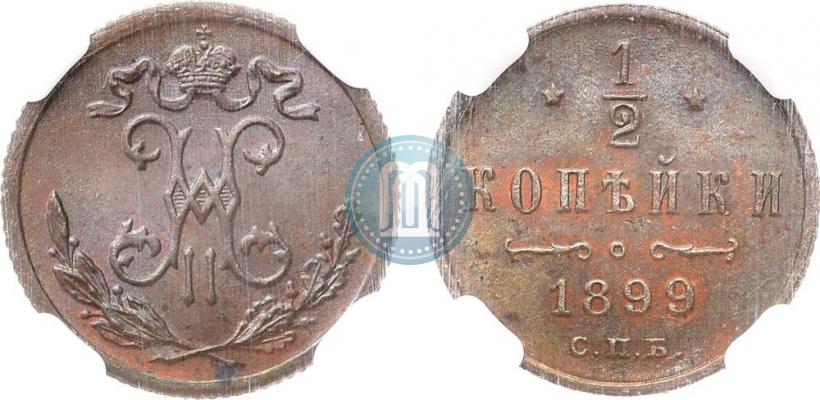 Picture 1/2 kopeck 1899 year СПБ 