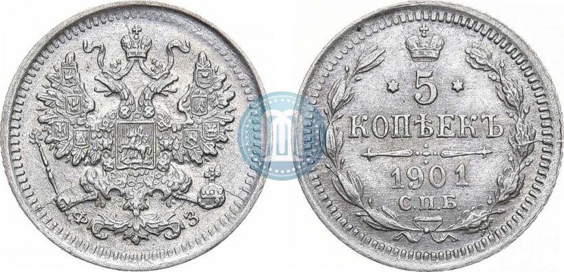 Фото 5 копеек 1901 года СПБ-ФЗ 