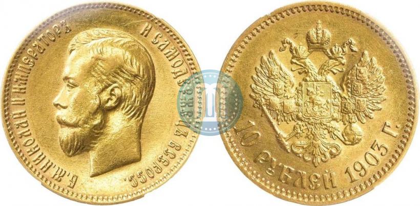 Picture 10 roubles 1903 year (АР) 