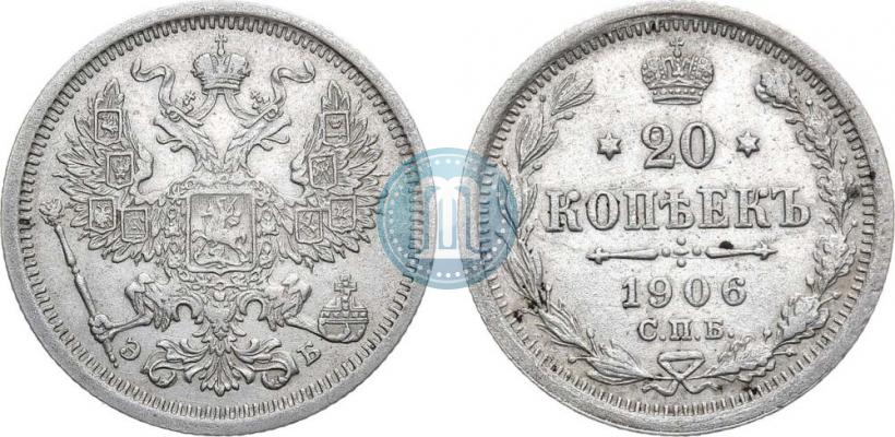 Picture 20 kopecks 1906 year СПБ-ЭБ 