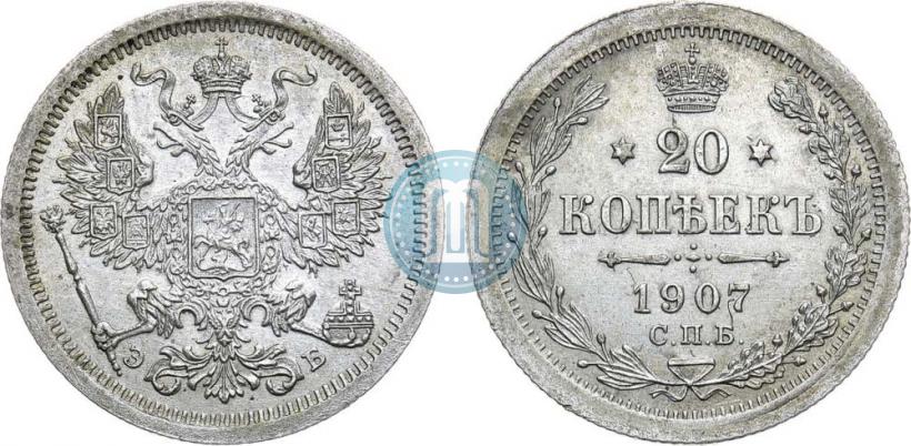 Picture 20 kopecks 1907 year СПБ-ЭБ 