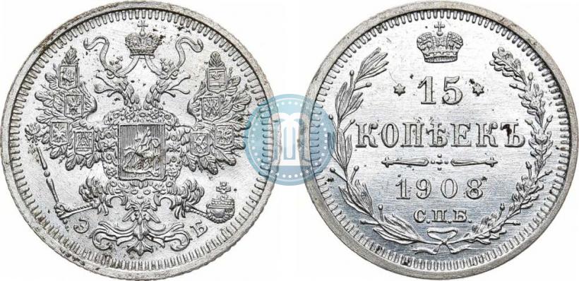 Picture 15 kopecks 1908 year СПБ-ЭБ 