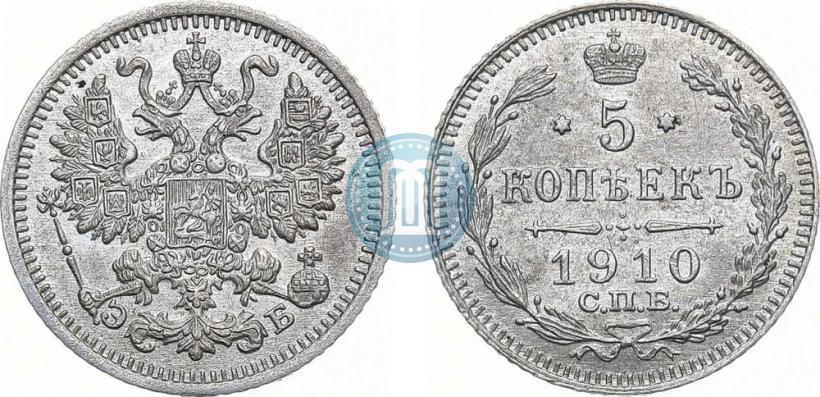 Фото 5 копеек 1910 года СПБ-ЭБ 