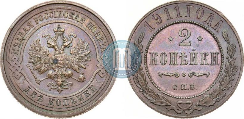 Picture 2 kopecks 1911 year СПБ 