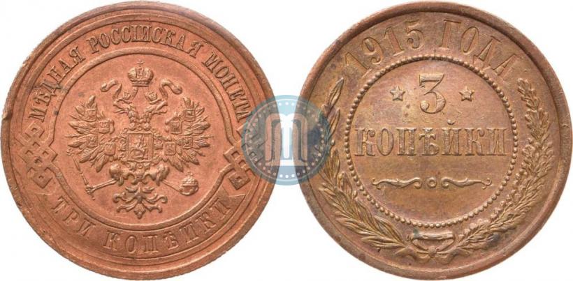 Picture 3 kopecks 1915 year  
