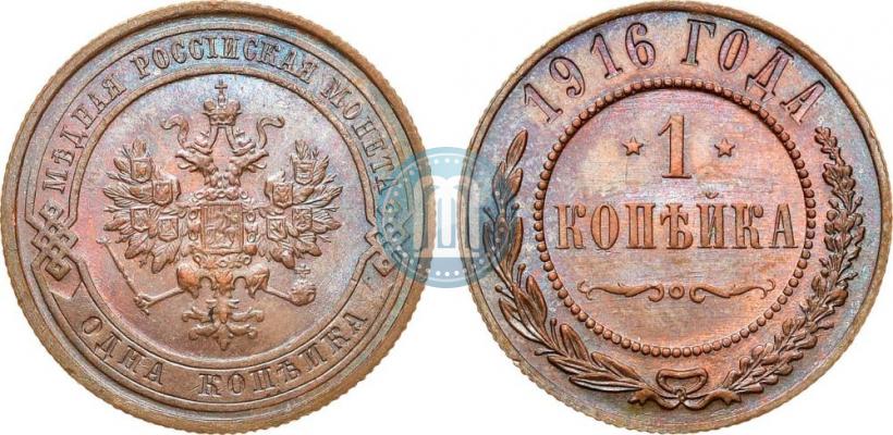 Фото 1 копейка 1916 года  
