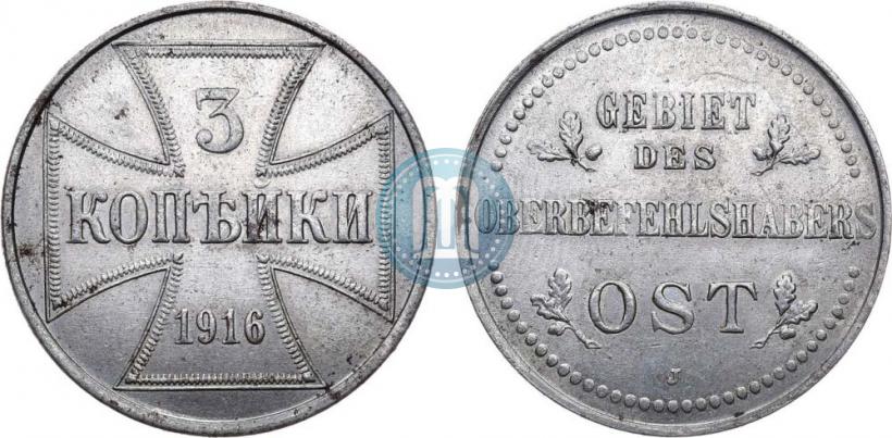 Picture 3 kopecks 1916 year J "German occupation"