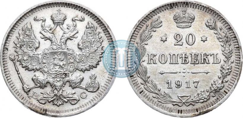 Picture 20 kopecks 1917 year ВС 