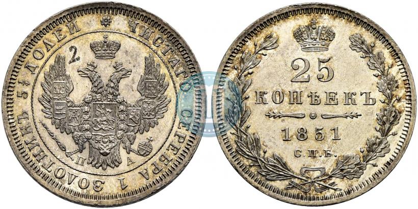 Picture 25 kopecks 1851 year СПБ-ПА 