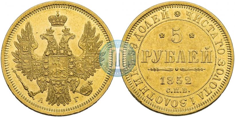 Picture 5 roubles 1852 year СПБ-АГ 