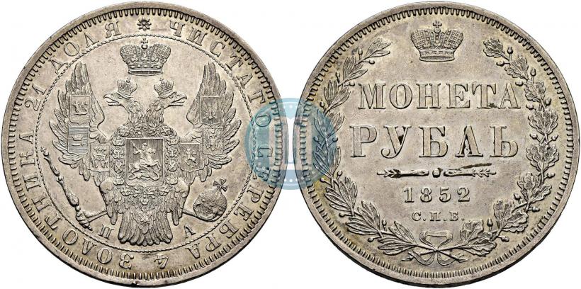 Picture 1 rouble 1852 year СПБ-ПА 