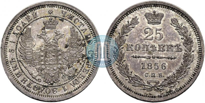 Фото 25 копеек 1856 года СПБ-ФБ 