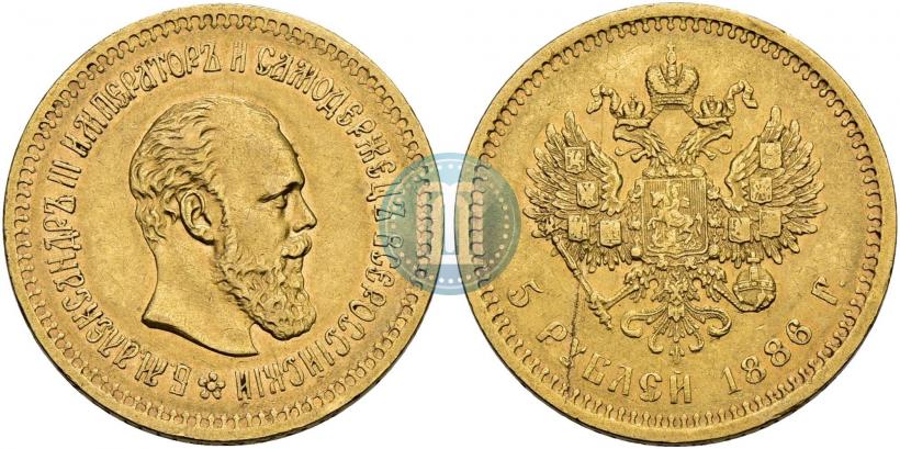 Фото 5 рублей 1886 года (АГ) 