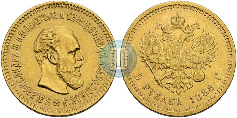Picture 5 roubles 1888 year (АГ) 