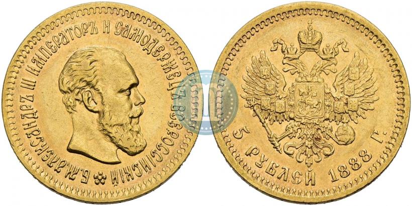 Фото 5 рублей 1888 года (АГ) 