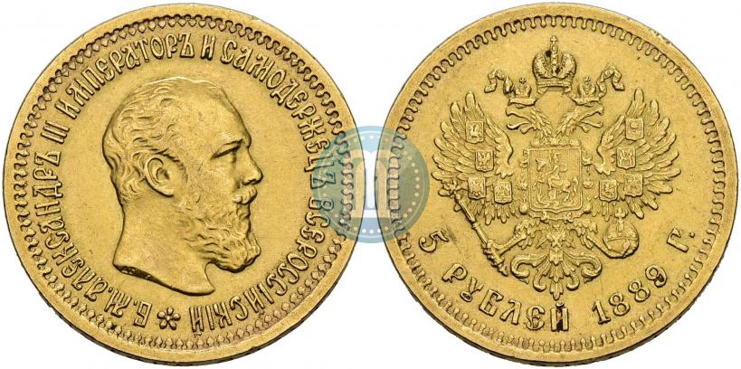 Фото 5 рублей 1889 года (АГ) 
