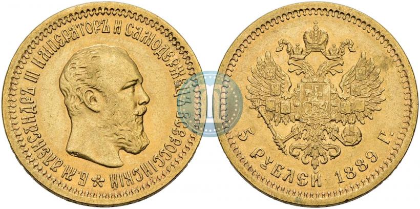 Фото 5 рублей 1889 года (АГ) 