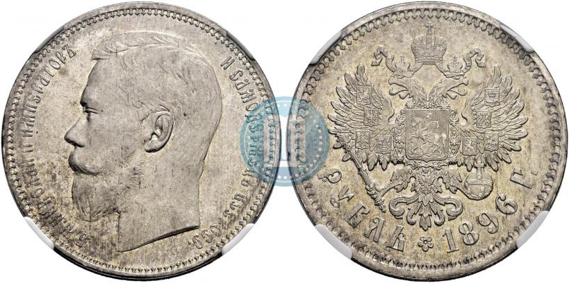 Picture 25 kopecks 1896 year  