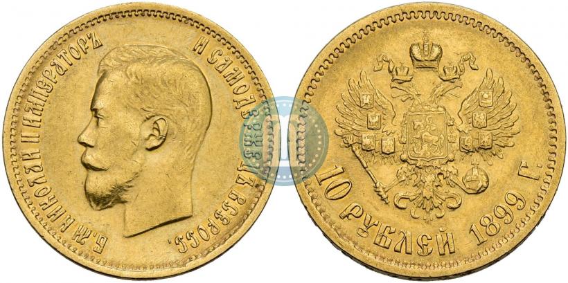 Picture 10 roubles 1899 year (ЭБ) 