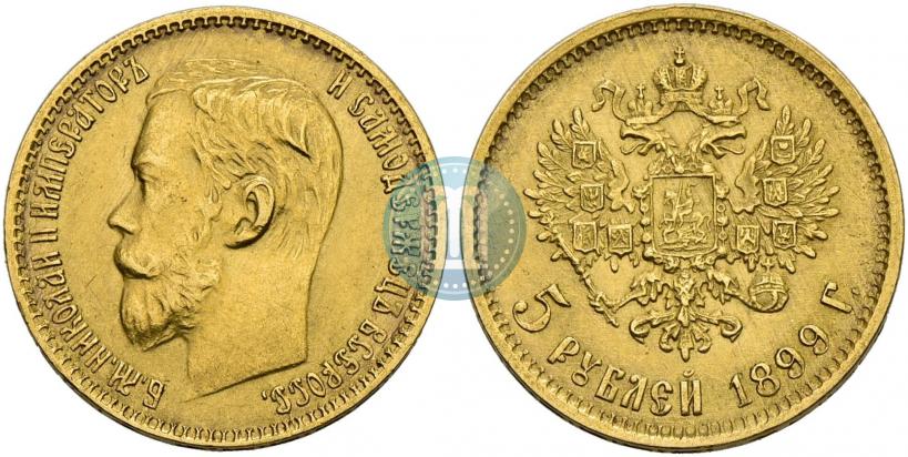 Picture 5 roubles 1899 year (ФЗ) 