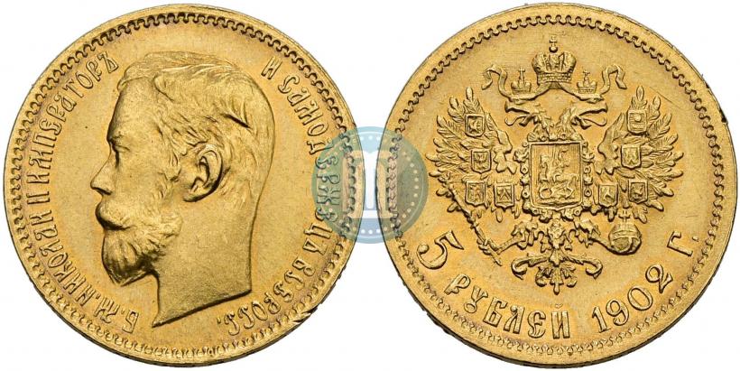 Фото 5 рублей 1902 года (АР) 