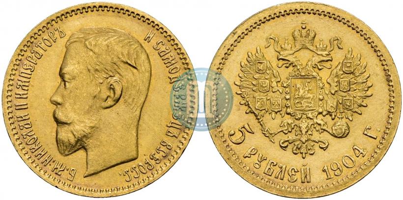 Фото 5 рублей 1904 года (АР) 