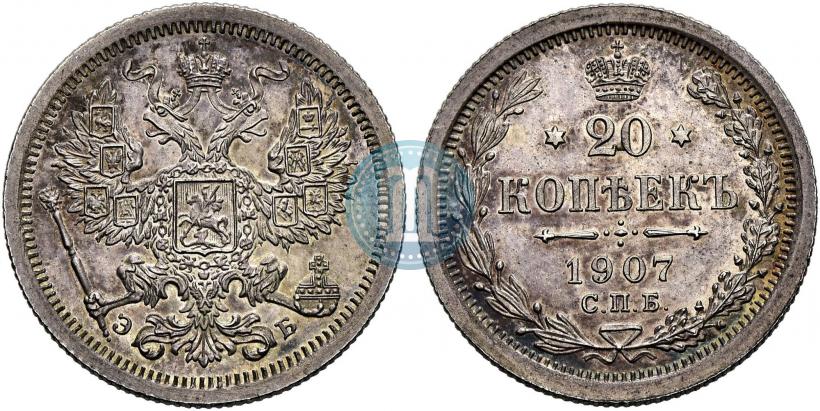 Picture 20 kopecks 1907 year СПБ-ЭБ 