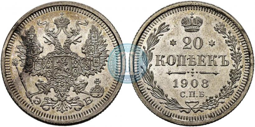 Фото 20 копеек 1908 года СПБ-ЭБ 